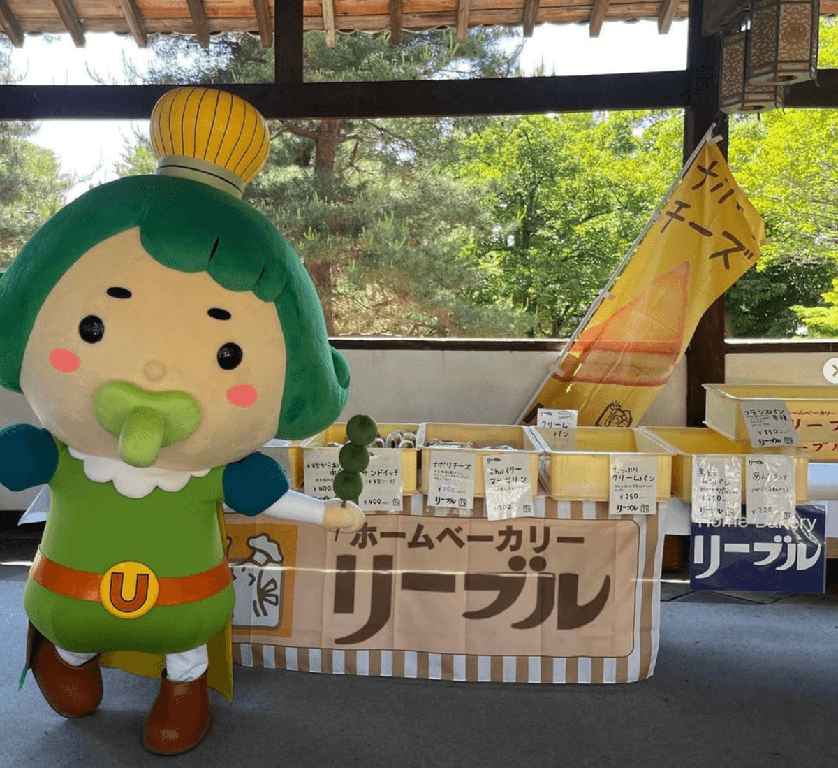 地域とのつながり